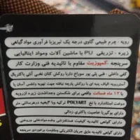 کفش کار نو|کیف، کفش، کمربند|یزد, |دیوار