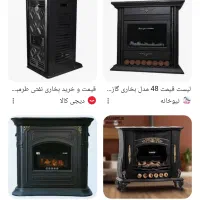 سلام تعمیر انواع بخاری و آبگرمکن