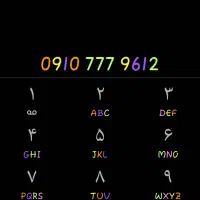 سیم کارت رند 09107779612