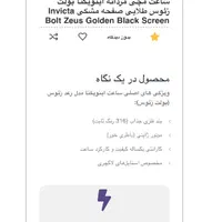 ساعت اینویکتیا طلایی صفحه مشکی|ساعت|تهران, گلچین|دیوار