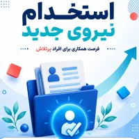 استخدام
