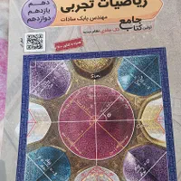 کتاب کنکور ، کمک آموزشی جزوات و تست|کتاب و مجله آموزشی|تهران, طرشت|دیوار