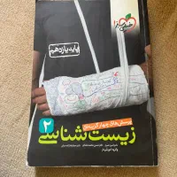 کتاب‌های کمک‌درسی دهم، یازدهم، دوازدهم وکنکور|کتاب و مجله آموزشی|ایلام, |دیوار