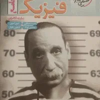 فیزیک جامع خیلی سبز و ریاضی مهروماه ویژه کنکور 404