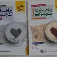 کتاب های کنکور تجربی و دهم ، یازدهم و دوازدهم|کتاب و مجله آموزشی|اهواز, زیتون کارمندی|دیوار