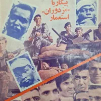 مجله قدیمی فردوسی|مجلات|اصفهان, کوی امیریه|دیوار