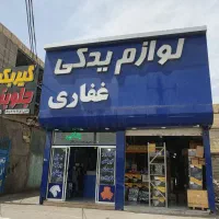دیسک و صفحه سکو و ولئو با ضمانت