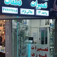تکنسین حرفه‌ای یا کار آموز|استخدام رایانه و فناوری اطلاعات|مشهد, ارشاد|دیوار