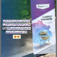 نمایندگی پخش محصولات (شامپو فرش) نانو المان
