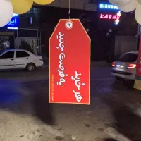 با خرید رورانه ات هدیه بگیر/سینما سعدی/گلسرخ/صنایع