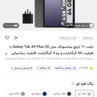 تبلت|تبلت|ری, دولتآباد|دیوار
