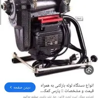 لوله بازکنی تمام نقاط آمل بابل شبانه روزی|خدمات پیشه و مهارت|آمل, |دیوار