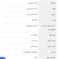 میز زیر تلوزیون|میز تلویزیون|شاهین‌شهر, پاسداران|دیوار