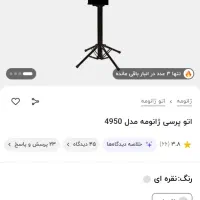 اتوپرس ژانومه|اتو و لوازم اتو|نهاوند, |دیوار