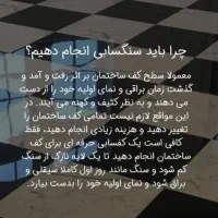 کفسابی و ساب انواع سنگ و موزاییک تضمینی|خدمات نظافت|چابهار, |دیوار
