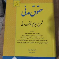 کتاب شرح جامع مدنی بیات