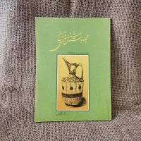 ۲۰ جلد مجله قدیمی باستان شناسی و تاریخ (کمیاب)|کتاب و مجله تاریخی|اصفهان, خانه اصفهان|دیوار