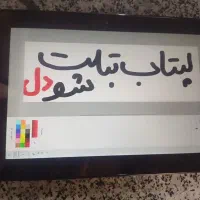 ی تبلت دل با کلی امکانات