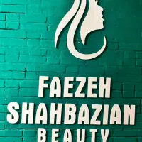 دعوت به همکاری در سالن زیبایی فائزه شهبازیان