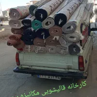 قالیشویی گلشهر شاهین ویلا باغستان گوهردشت حصارک|خدمات نظافت|کرج, گلشهر|دیوار