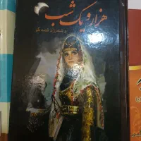 فروش انواع کتاب های سلفون مذهبی،تاریخی،ادبی و..|کتاب و مجله مذهبی|قم, شاه احمد قاسم|دیوار