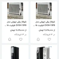 بخاری رادیاتور برقی ۱۵ پره|بخاری، هیتر، شومینه|زابل, |دیوار