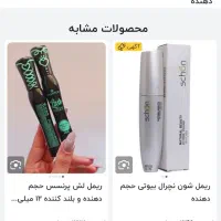 لوازم آرایش نو واصل