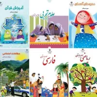 کلاس خصوصی پایه اول ابتدایی تا ششم