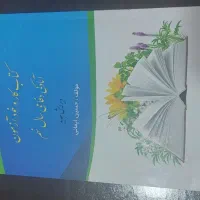 کتاب کار و خود آزمون آمادگی دفاعی نهم ۱۴۰۴ ۱۴۰۵