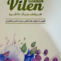 پک هدیه دمنوش 84 تایی|خوردنی و آشامیدنی|قم, باغ شازده|دیوار