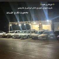 ارینـخودرو