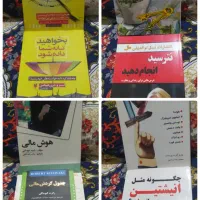 مجموعه کتب و دوره‌های کسب ثروت و موفقیت‌های فردی