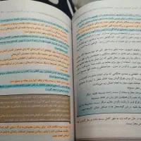 کتاب آئین نامه پایه 3