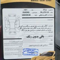 پژو پارس اسفند ۹۱ دوگانه فابریک|خودرو سواری و وانت|قم, الغدیر|دیوار