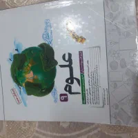 کتاب تیزهوشان علوم نهم متوسطه