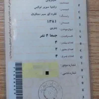زانتیا سوپر لوکس مدل 81|خودرو سواری و وانت|تهران, خلیج فارس|دیوار