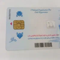 کارت ملی گم شده به نام فتانه اعتمادی مقدم