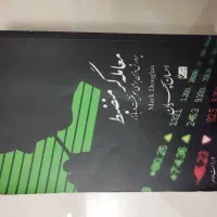 کتاب معامله گر منضبط