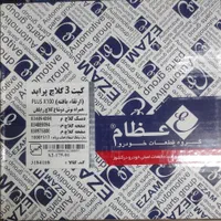 پخش دیسک و صفحه تکی و عمده|قطعات یدکی و لوازم جانبی|ملارد, |دیوار