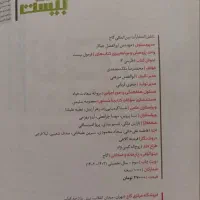 فرمول بیست ادبیات ، دینی ، سلامت ، هویت دوازدهم|کتاب و مجله آموزشی|تهران, تهرانسر مرکزی|دیوار