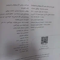 کتاب تیزهوشان پایه نهم|کتاب و مجله آموزشی|تهران, تهرانپارس غربی|دیوار