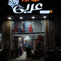 تابلوسازی ، نصاب کامپوزیت و فلکسی و حروف برجسته|خدمات پیشه و مهارت|تهران, هفت چنار|دیوار