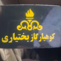 لوله کشی گاز و آتش نشانی