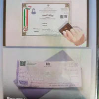 صدور جوازکسب مشاغل جهت دریافت دسته چک ودریافت غیره