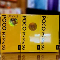 POCO M7Pro 12/256 رنگبندی-گلوبال-شرکتی