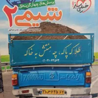 کتاب شیمی خیلی سبز دهم.|کتاب و مجله آموزشی|مشهد, پروین اعتصامی|دیوار