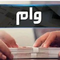 خرید لوازم خانگی ویژه بازنشستگان بانک رفاه