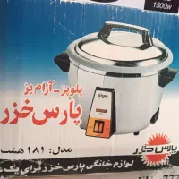 پلوپز پارس خزروغذاسازفوماچندکاره