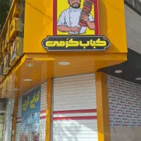 تابلوسازی نماکامپوزیت حروف برجسته در همه نقاط مشهد|خدمات پیشه و مهارت|مشهد, کوی سیدی|دیوار