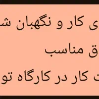 نیروی کار در شرکت دستگاههای cnc